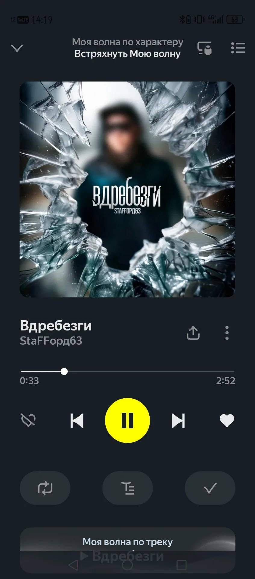 Сегодня дорога без книги, но с интересной подборкой Яндекс Музыки 🎧