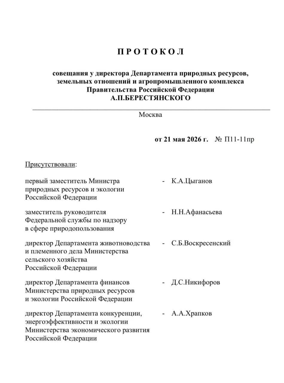 Правительство поручило оценить возможность пересмотра новых ставок платы за негативное ...