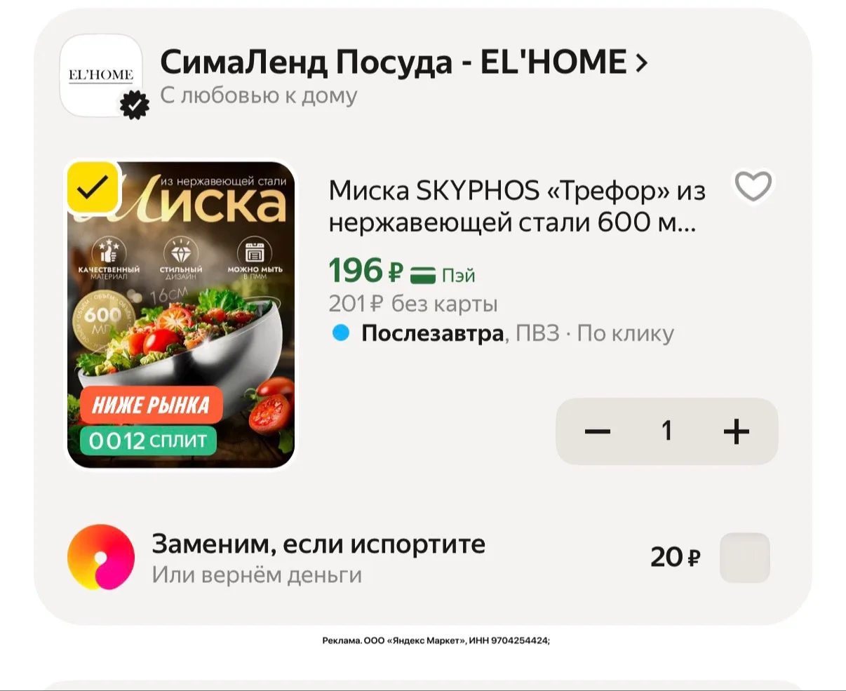 С промо Home15c