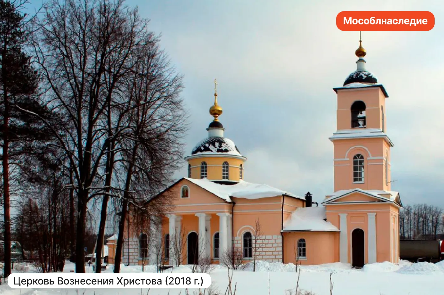 Для Вознесенской церкви и часовни святителя Николая в Талдомском городском округе устан...