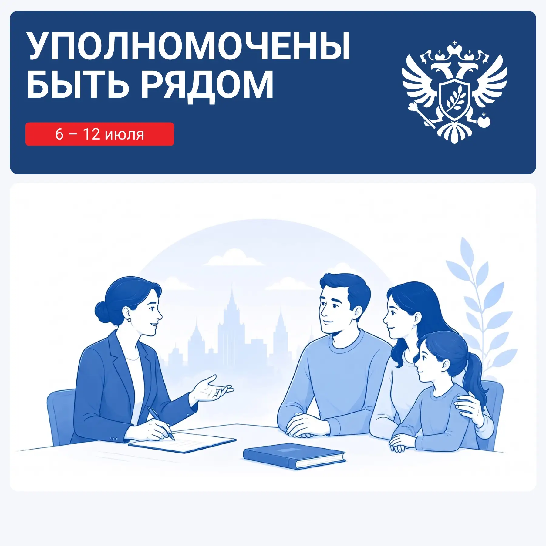 Продолжаем рассказывать, как региональные уполномоченные сопровождают участников СВО и ...