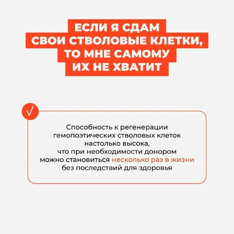 Стать донором костного мозга стало значительно проще. Чтобы попасть в Федеральный регис...