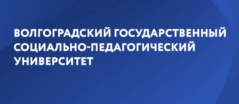 📚 Международная научная конференция «Интеграция деятельности субъектов сферы образования региона по