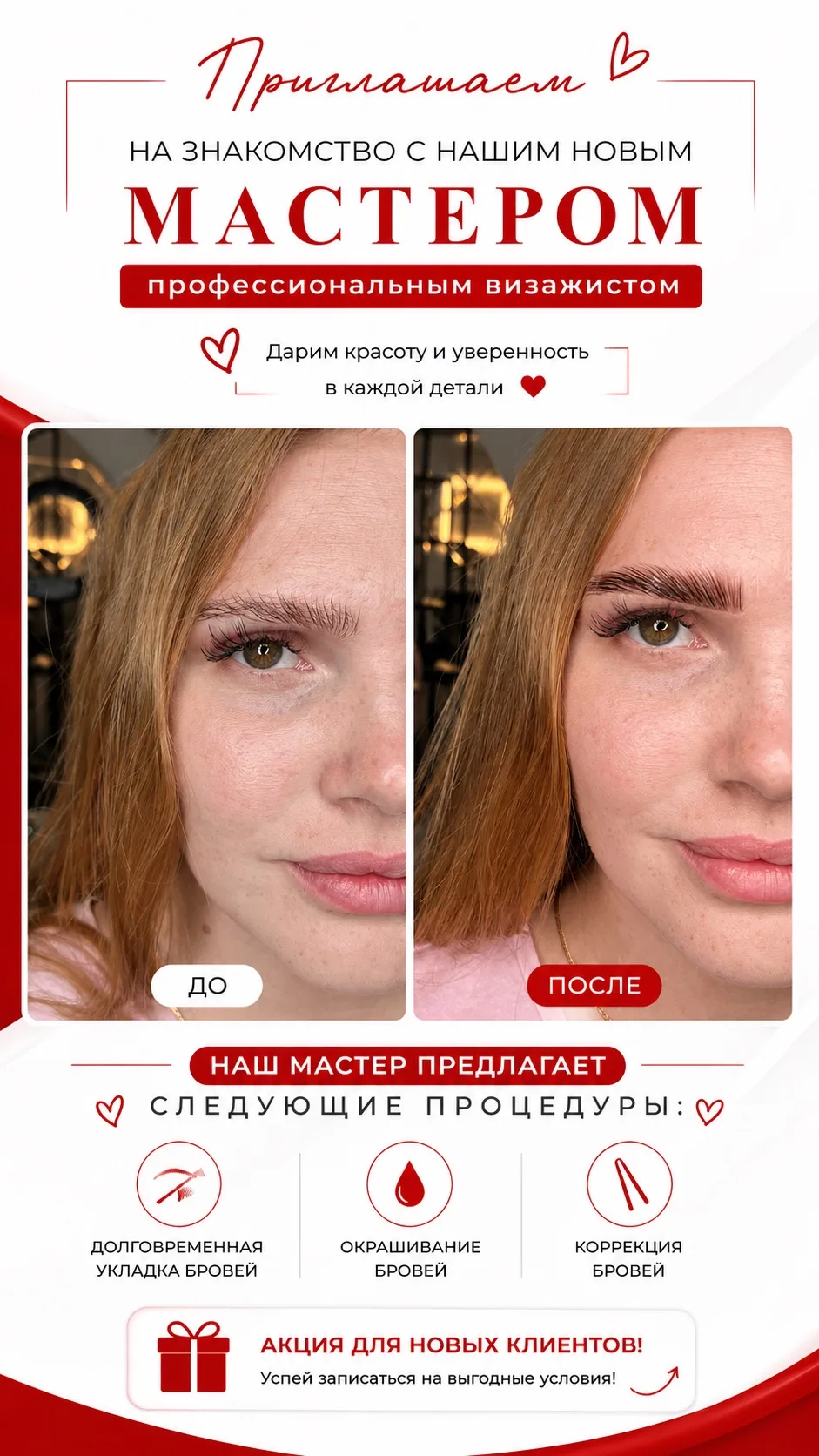 ✨ Знакомьтесь — наш новый мастер Марине✨