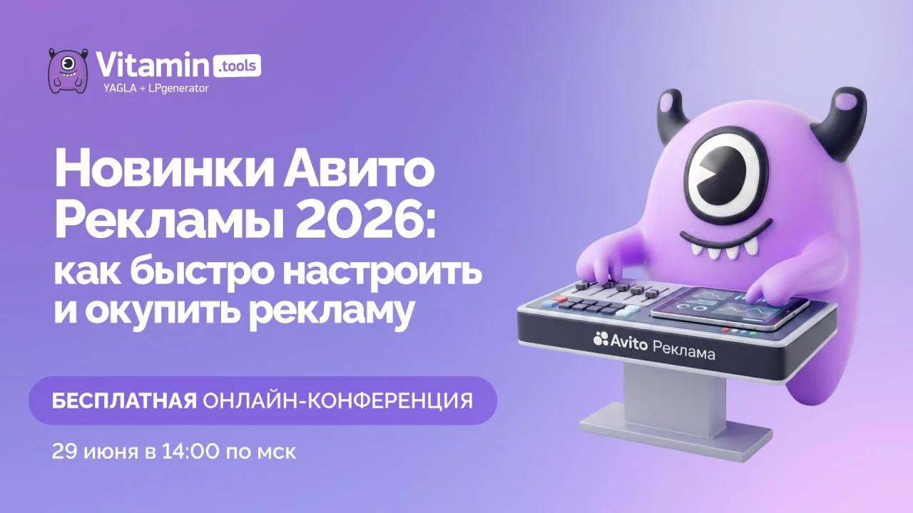 Как получать лиды через Авито Рекламу в 2026 году?