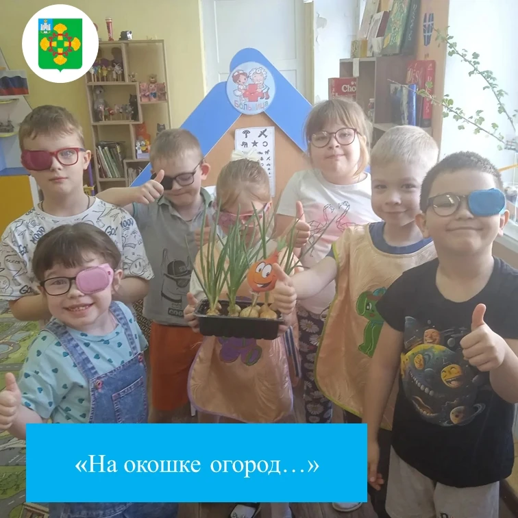 На окошке — огород,