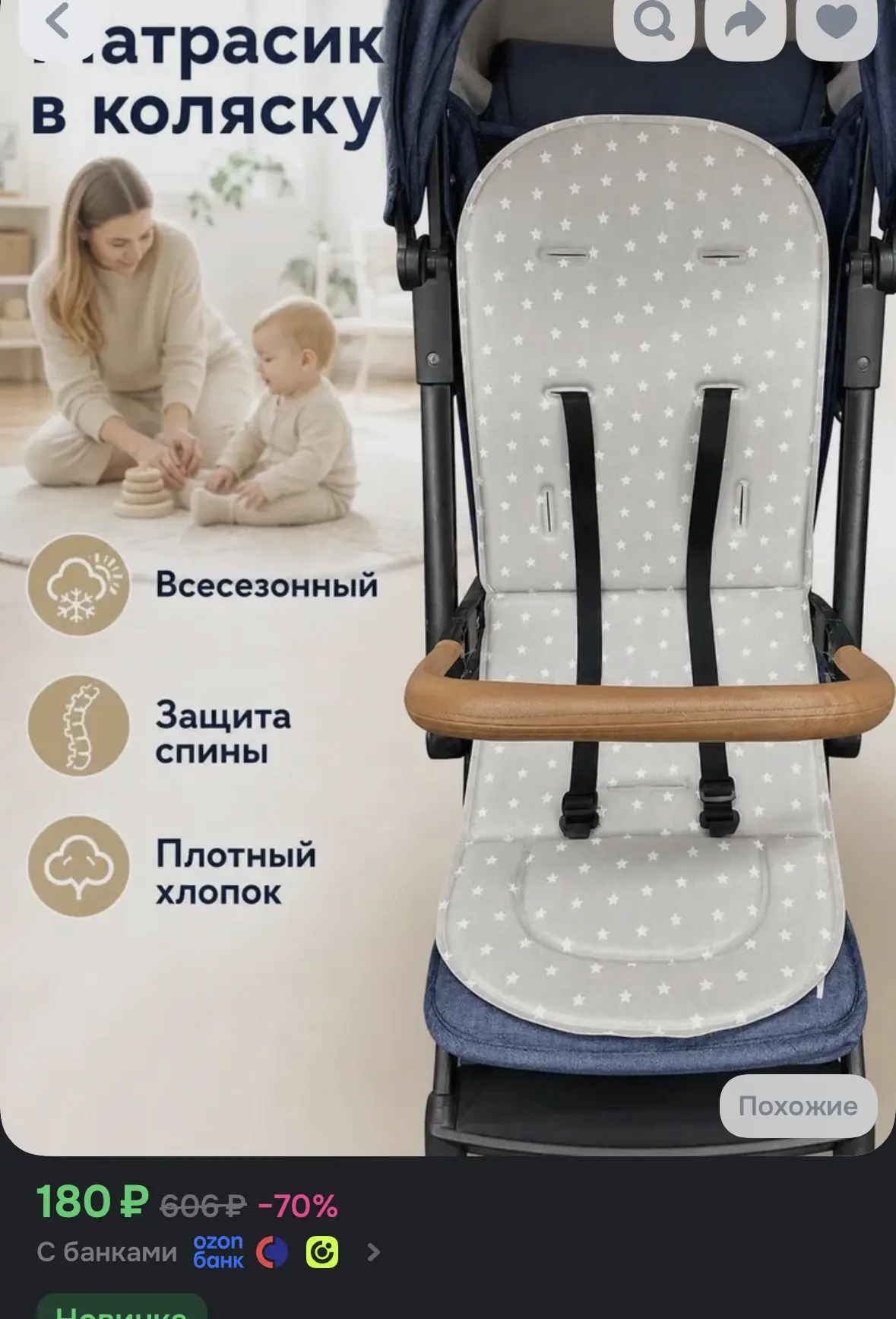 https://ozon.ru/t/QWHPc5j