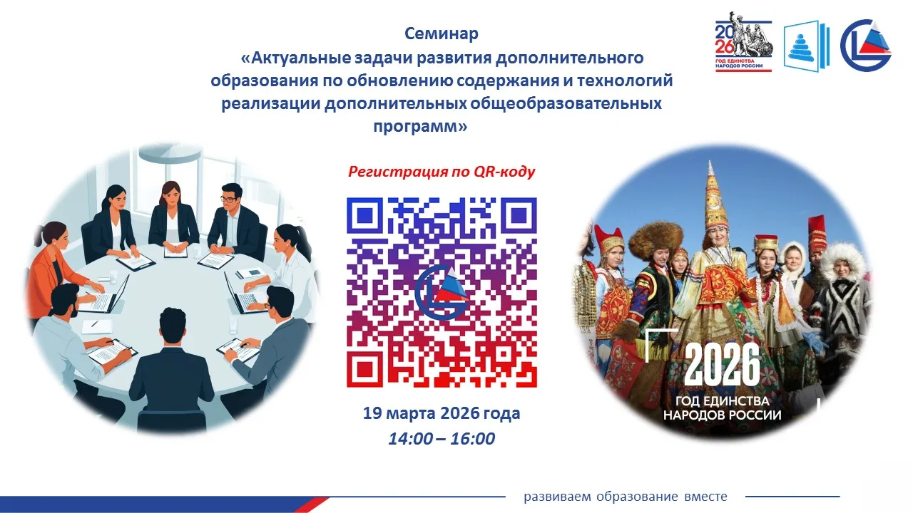 В рамках деятельности управления воспитания и дополнительного образования ГБУ ДПО «Челя...