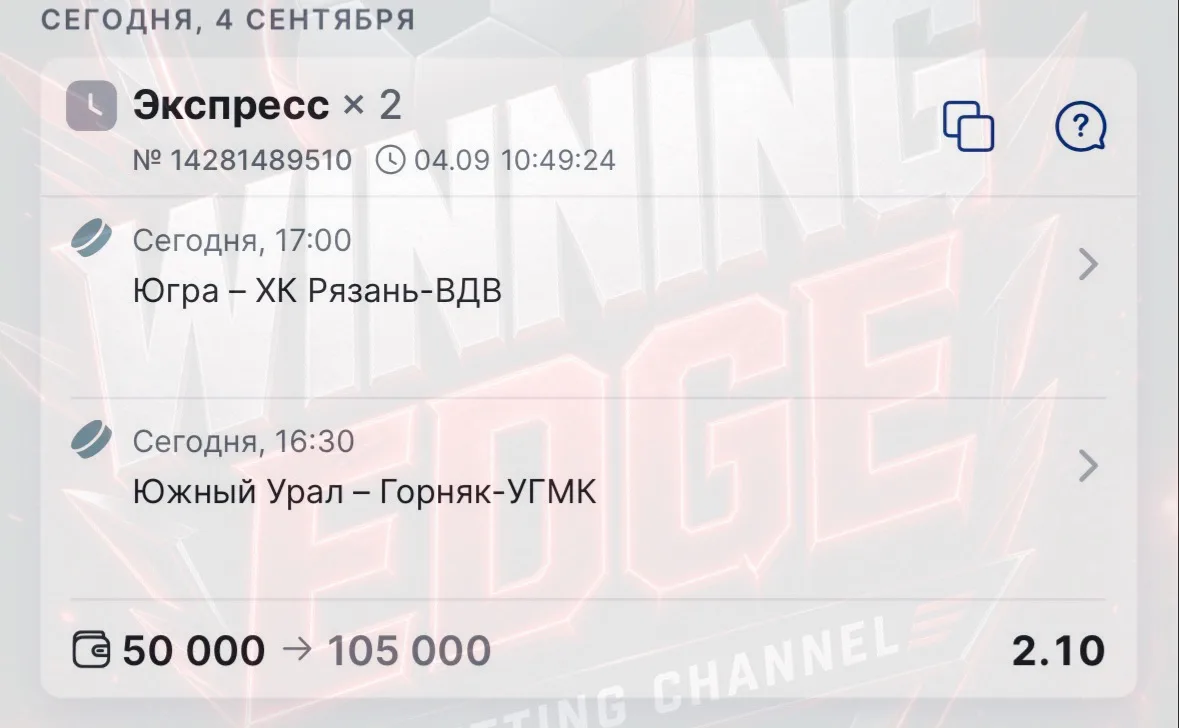Бесплатный разбор на ВХЛ ✅✅✅