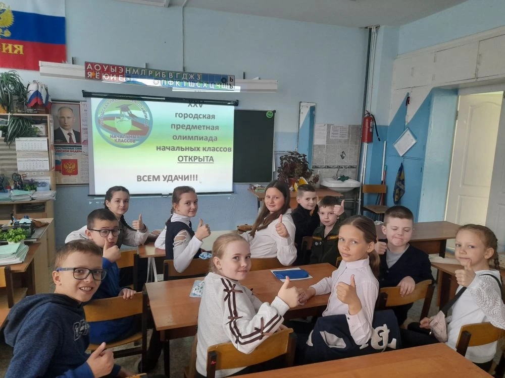 Сегодня учащиеся начальной школы участвуют  в XXV Городской предметной олимпиаде.  Пожелаем им удачи