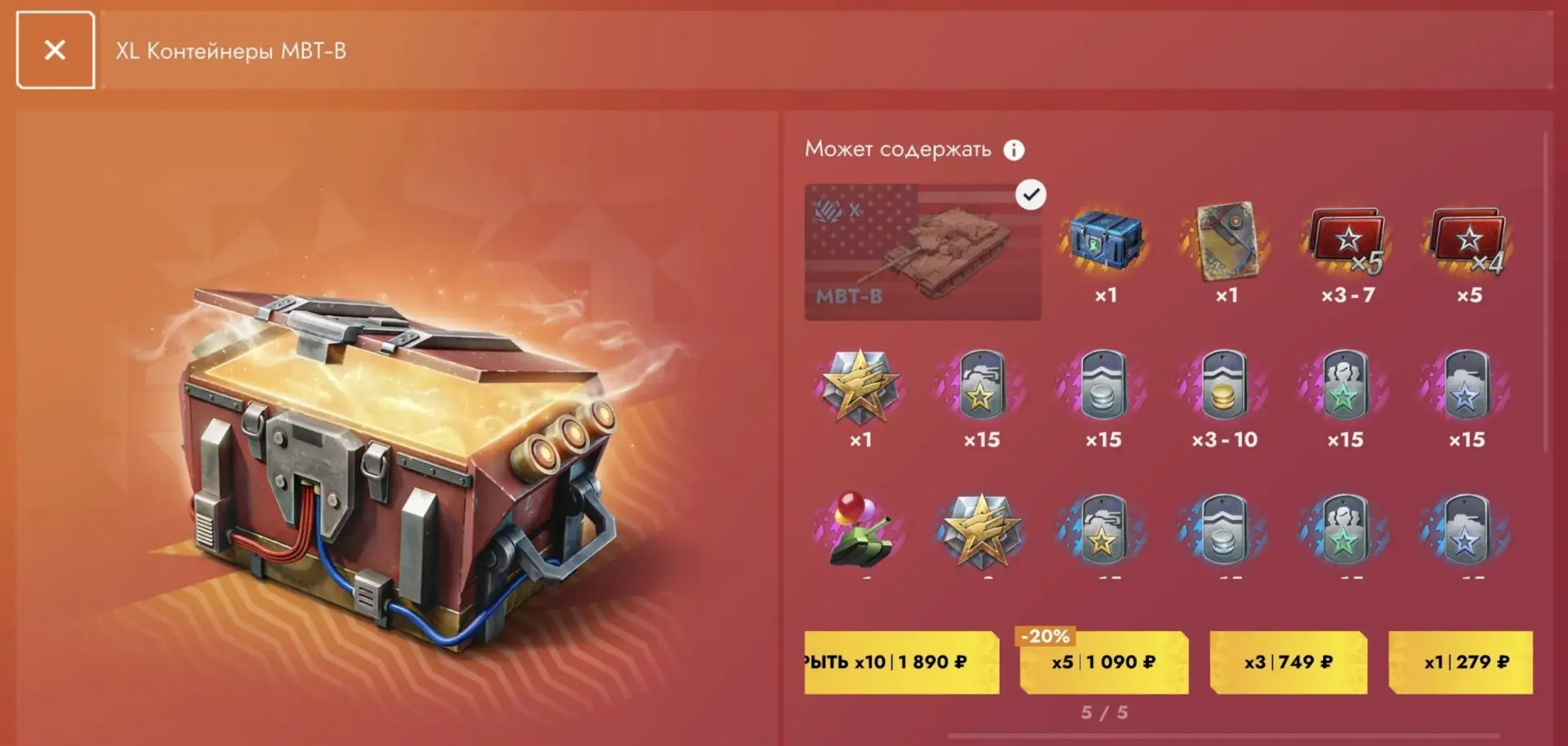 ‼️ НОВЫЕ КОНТЕЙНЕРЫ В ИГРЕ!