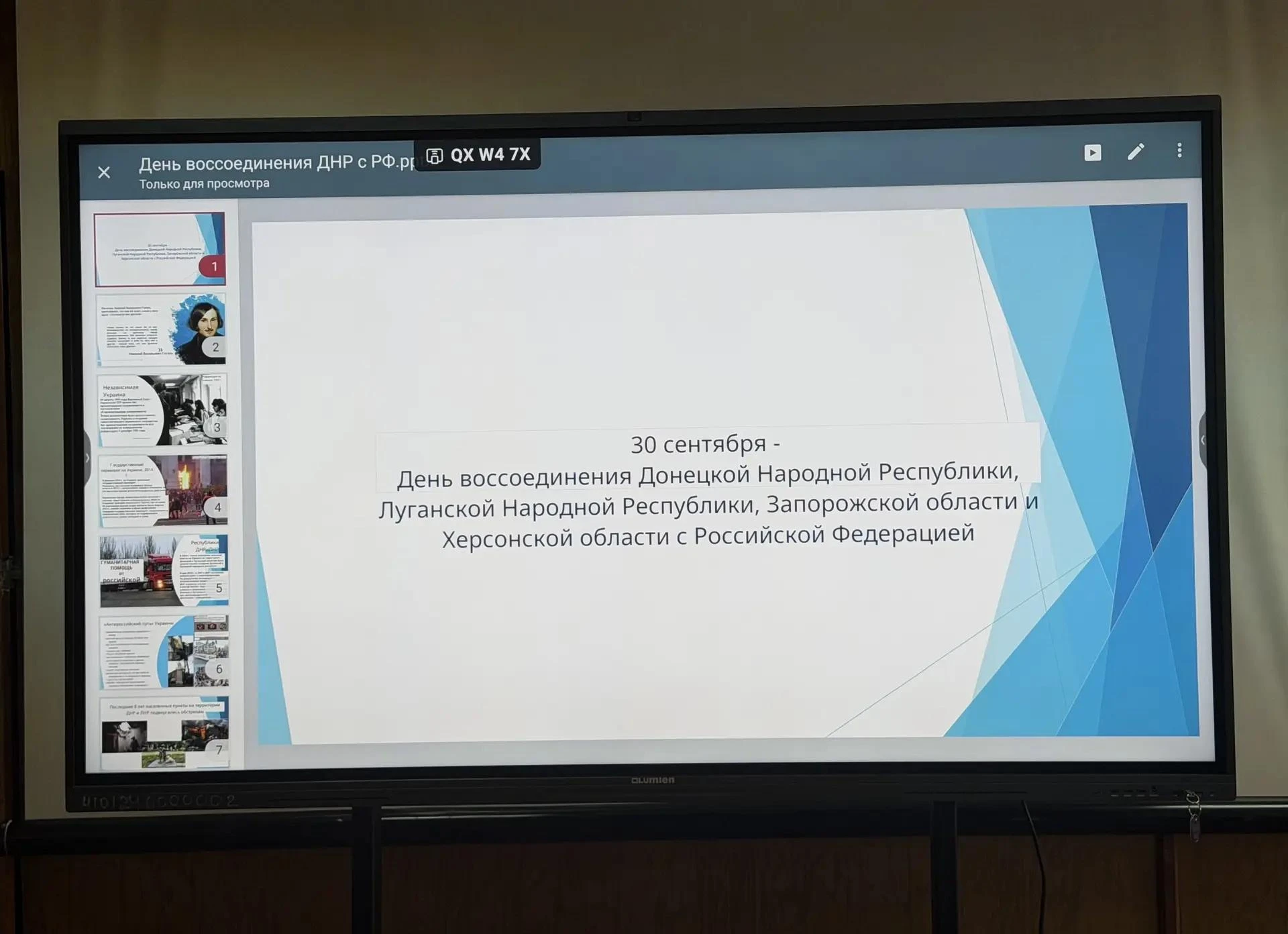 Одна история, одна судьба