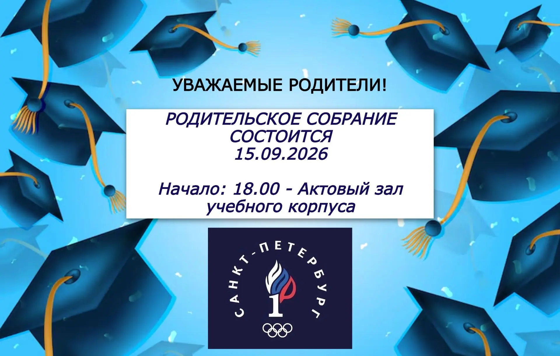 📚Вниманию родителей!