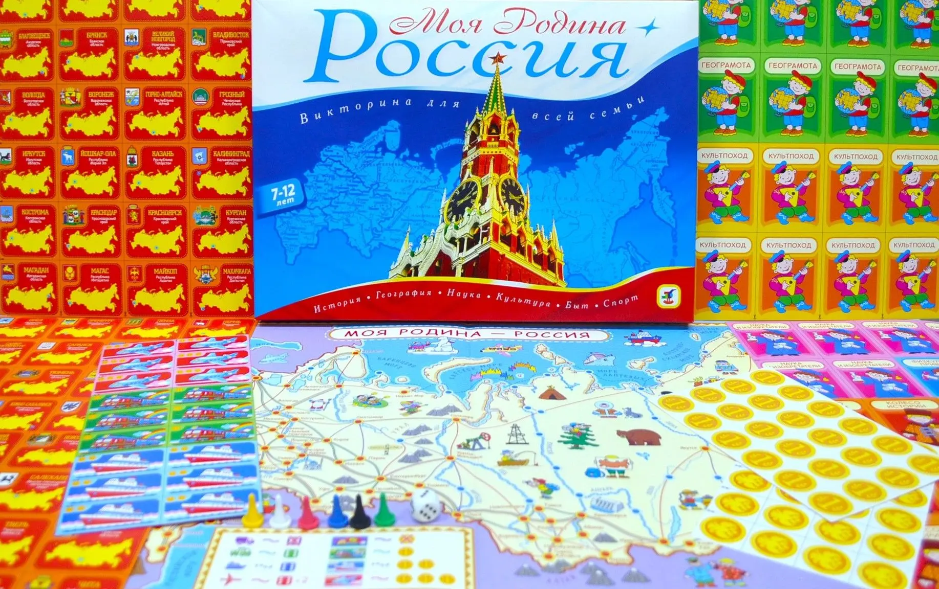 #АХМАТОВКА
НОВАЯ НАСТОЛЬНАЯ ИГРА-ВИКТОРИНА! 
"Моя Родина - Россия"  6+

Хорошо ли вы знаете нашу Род
