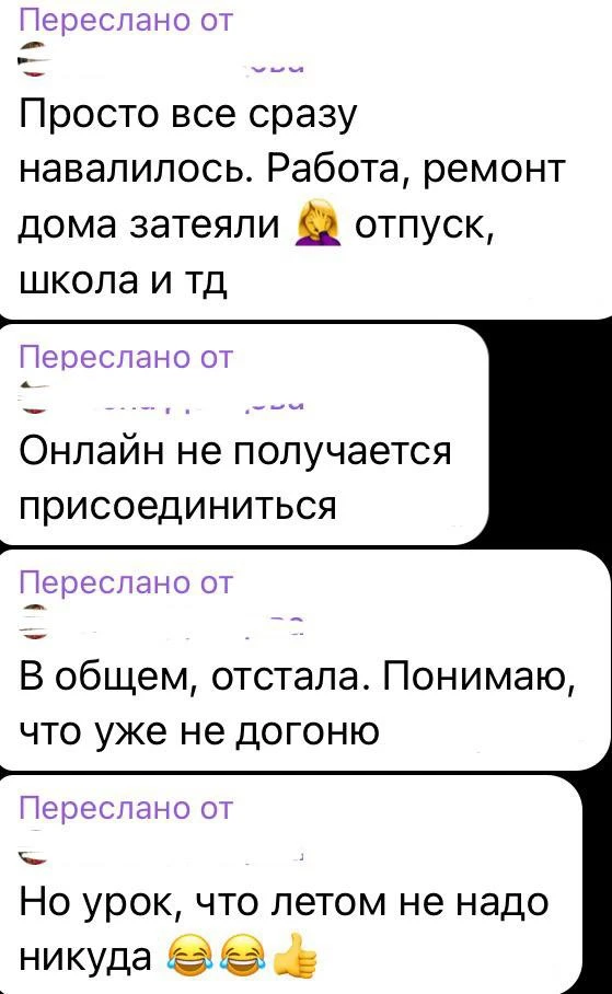 Когда-то потом…