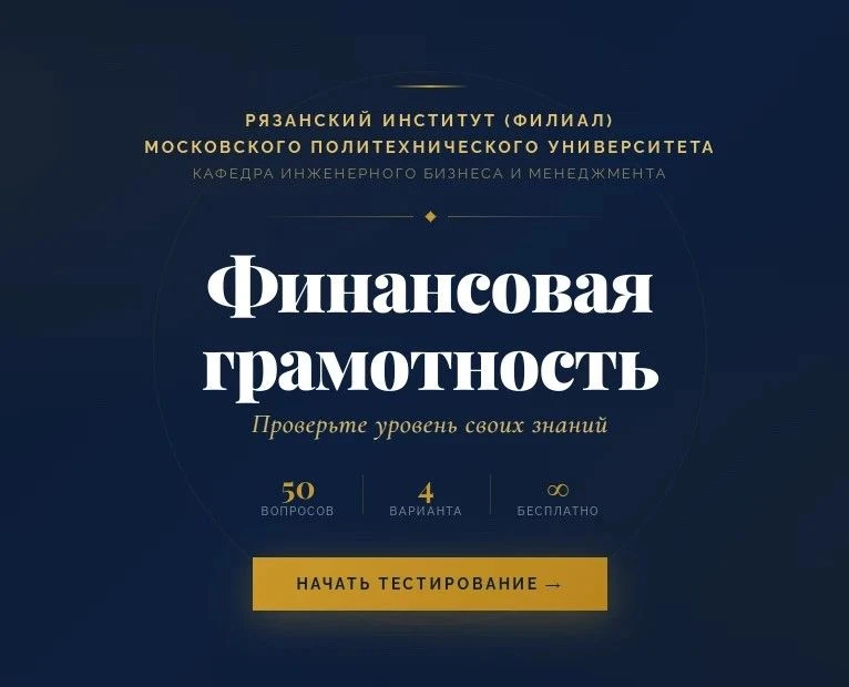 Финансовая грамотность - это ключевой навык современного человека. Умение управлять лич...