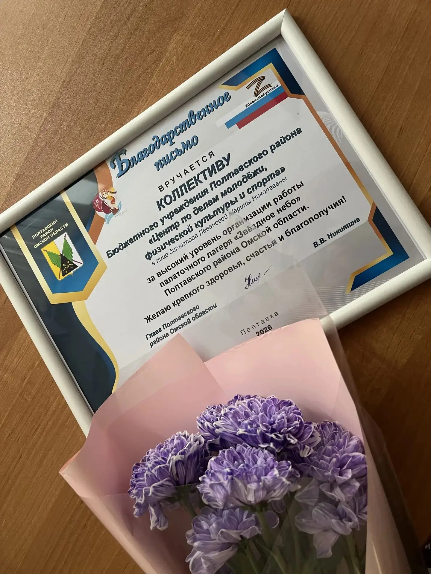 🔅 В Полтавском районе подвели итоги летней оздоровительной кампании 2026 года 🏕️