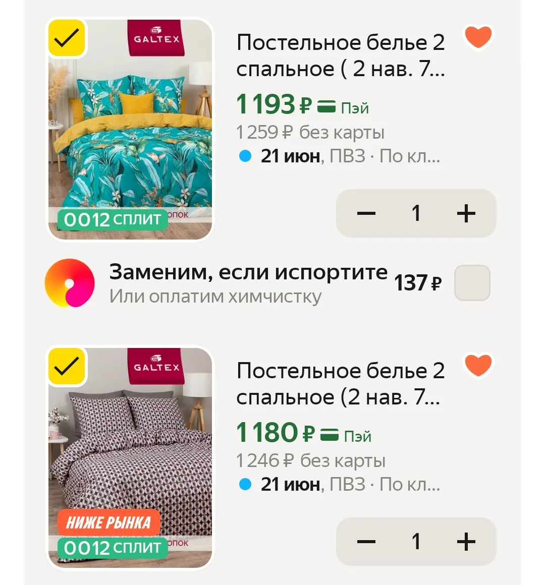 Тут срочненько ‼️