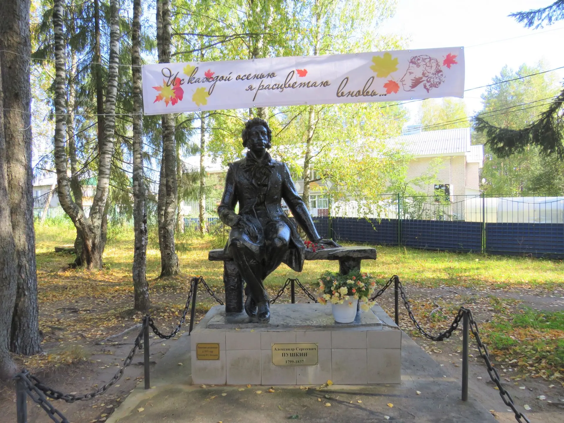 Пушкинский день: праздник поэзии и знаний!