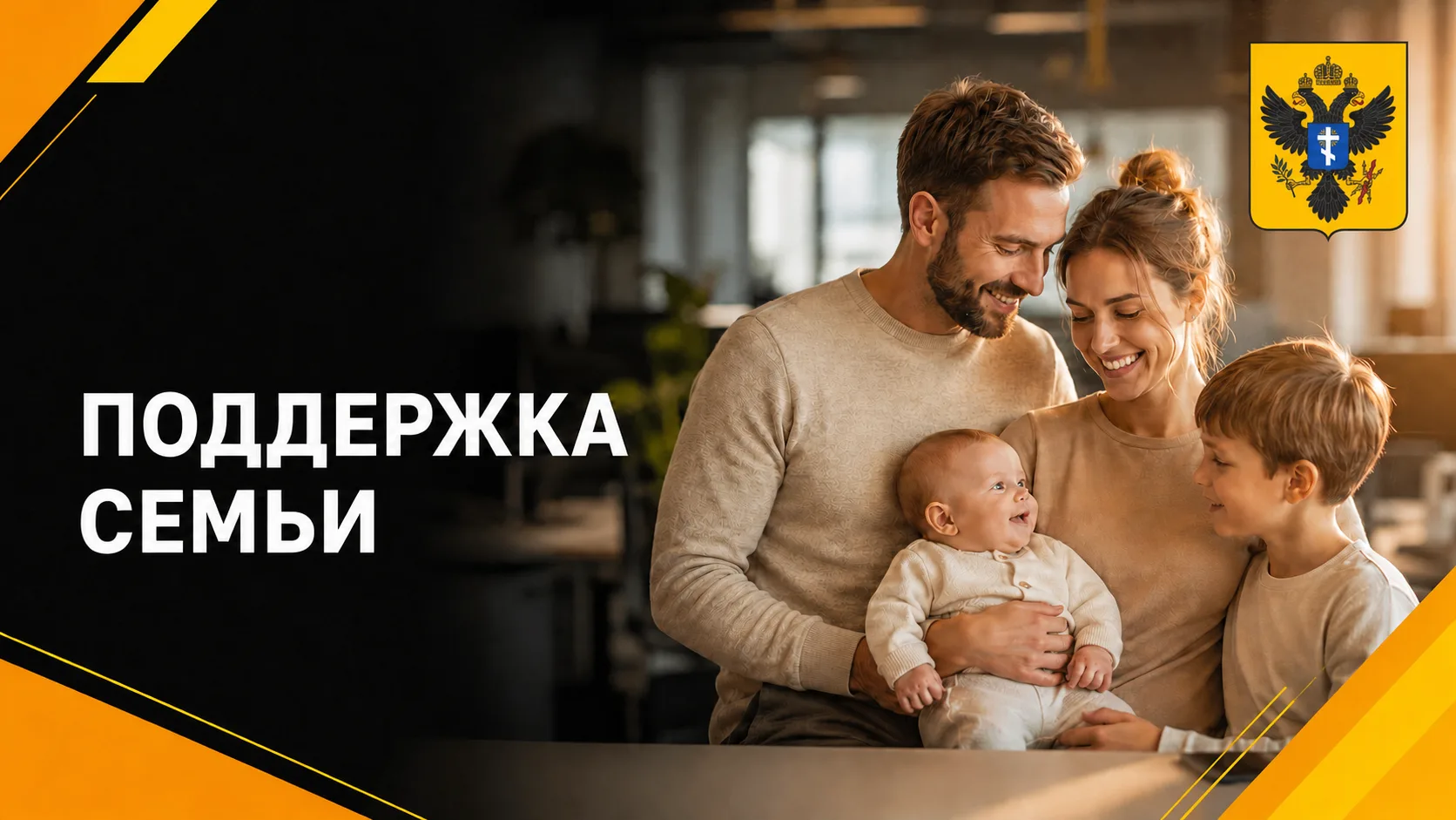 👨‍👩‍👧‍👦 Внедряем корпоративный демографический стандарт в государственных учреждени...