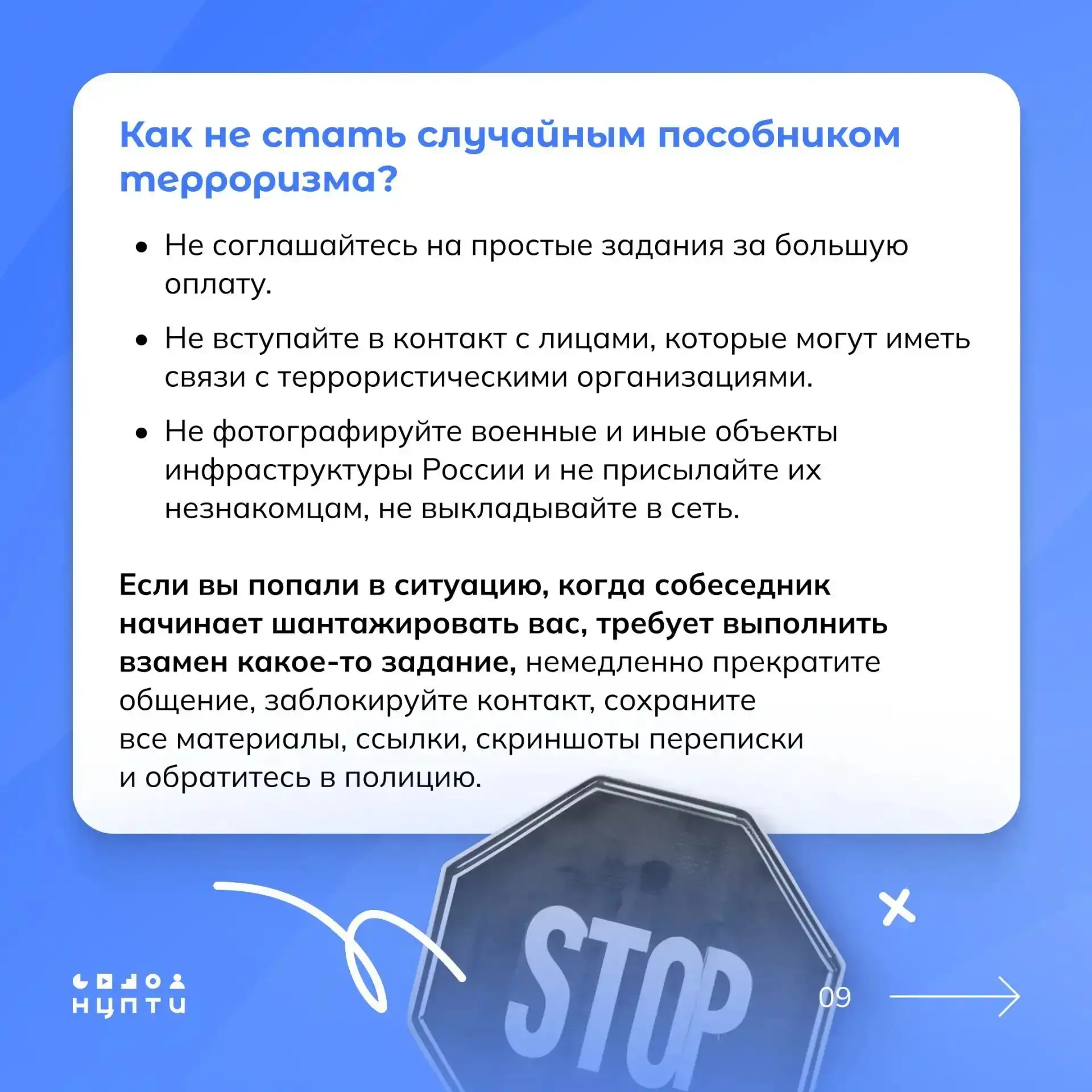Сегодня распространены ситуации, когда человека не просто используют для совершения тер...