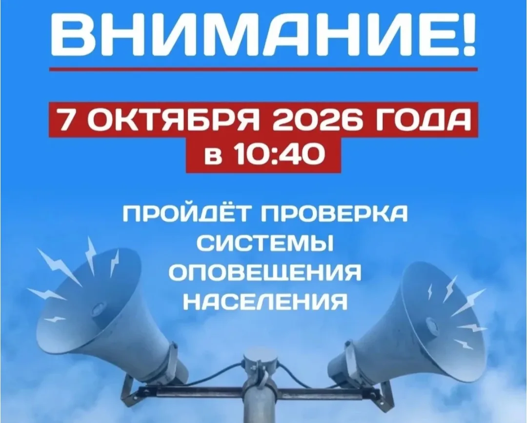 Комплексная проверка региональной автоматизированной системы централизованного оповещен...
