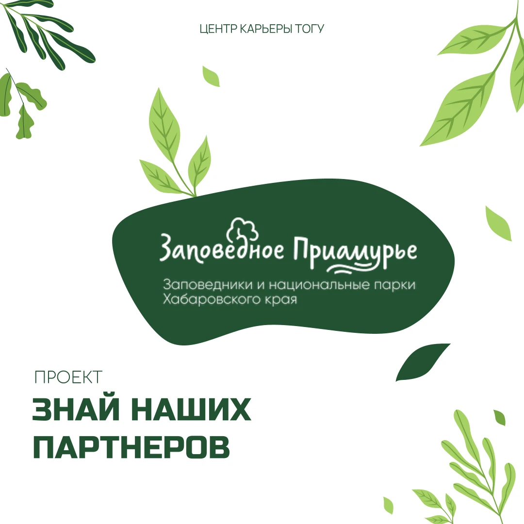 Новый партнёр –бескрайние горизонты!