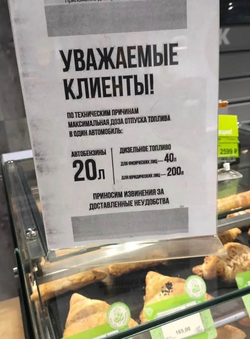 ❗️Части НПЗ разрешили выпуск бензина и дизеля по стандартам «Евро-3»

Послабление было разрешено еще