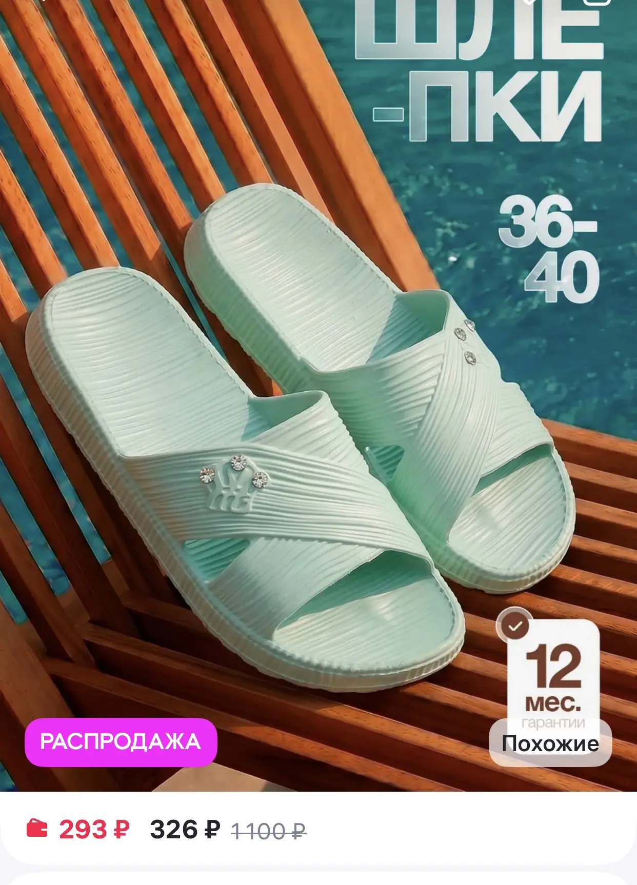 Шлепанцы женские резиновые

Размеры 36-40

https://www.wildberries.ru/catalog/622599510/detail.aspx