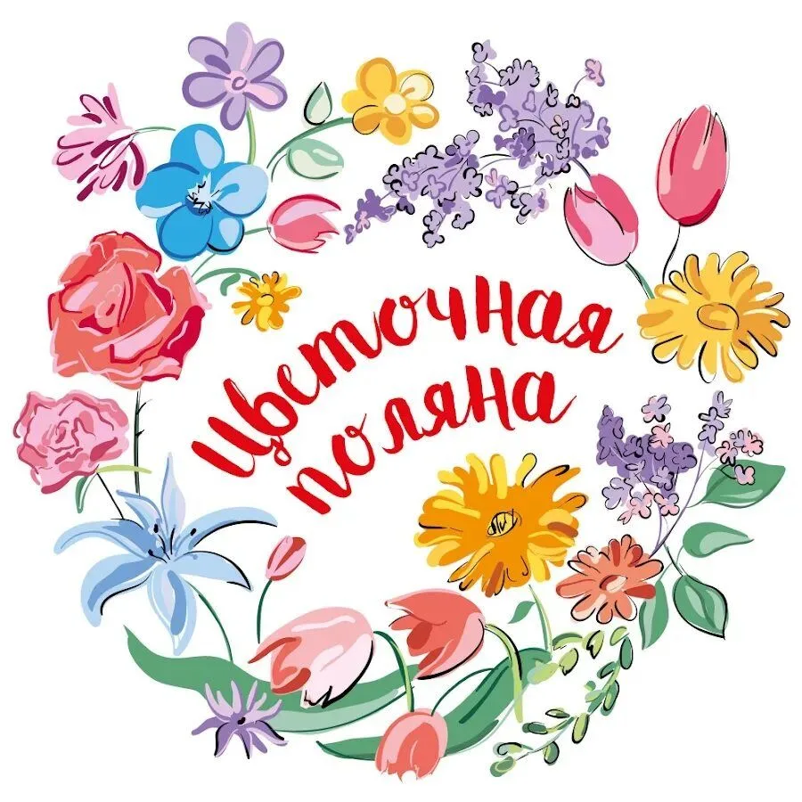 Дождь цветочный,
