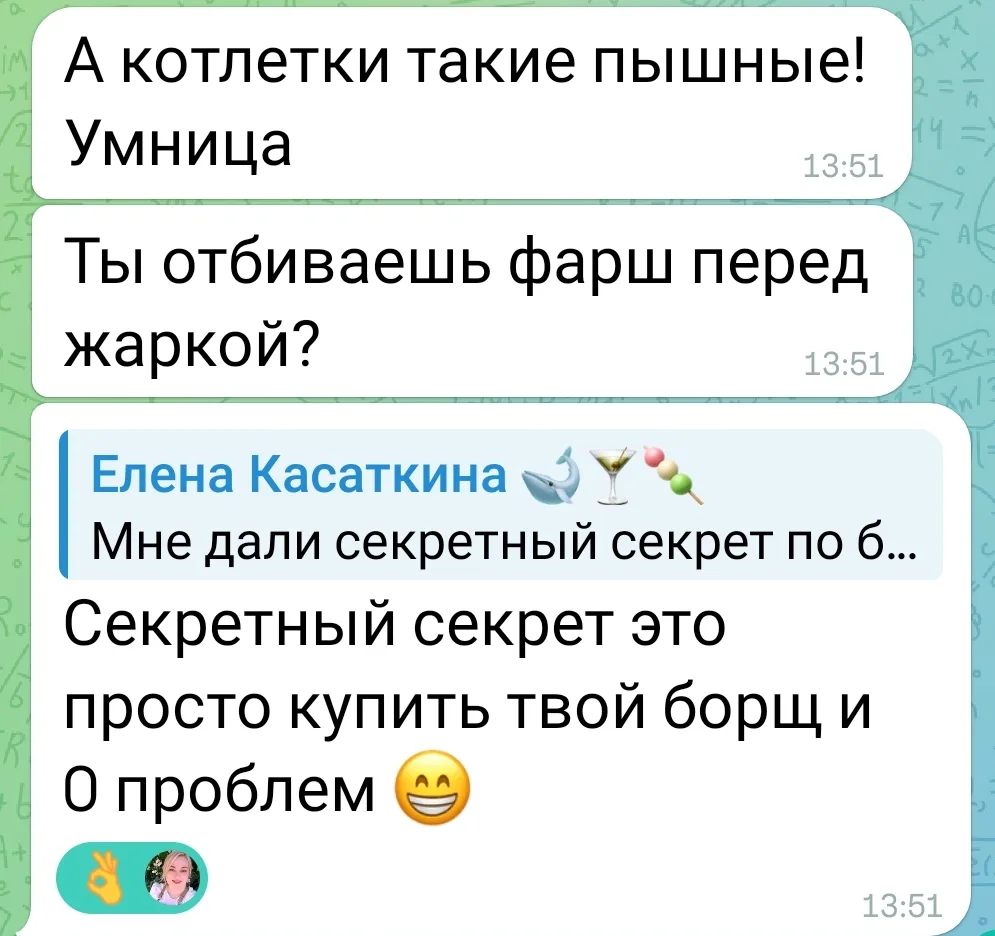 Меня захвалили прям 😁😇