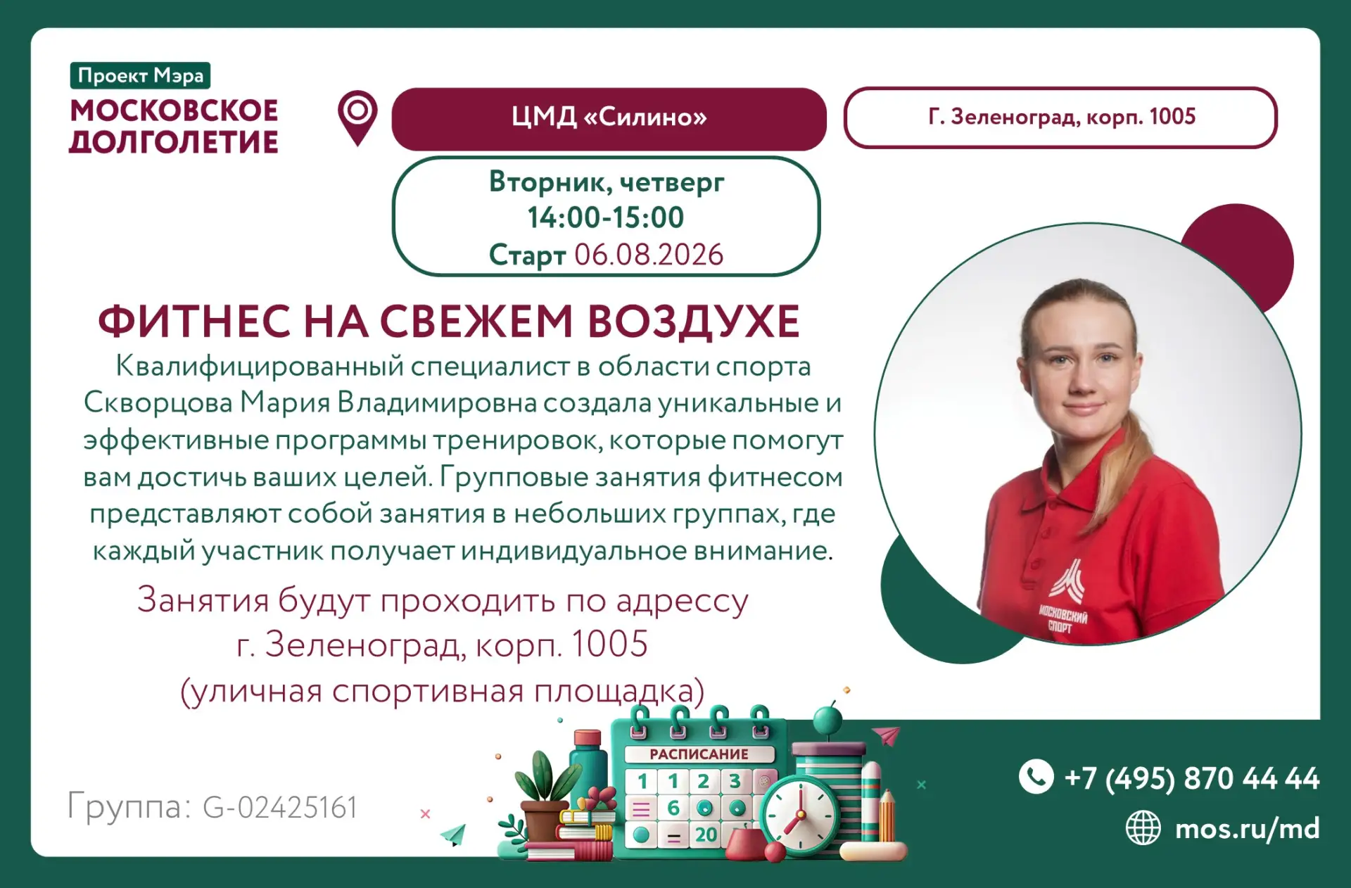 Новое занятие! Уличный фитнес 🌿