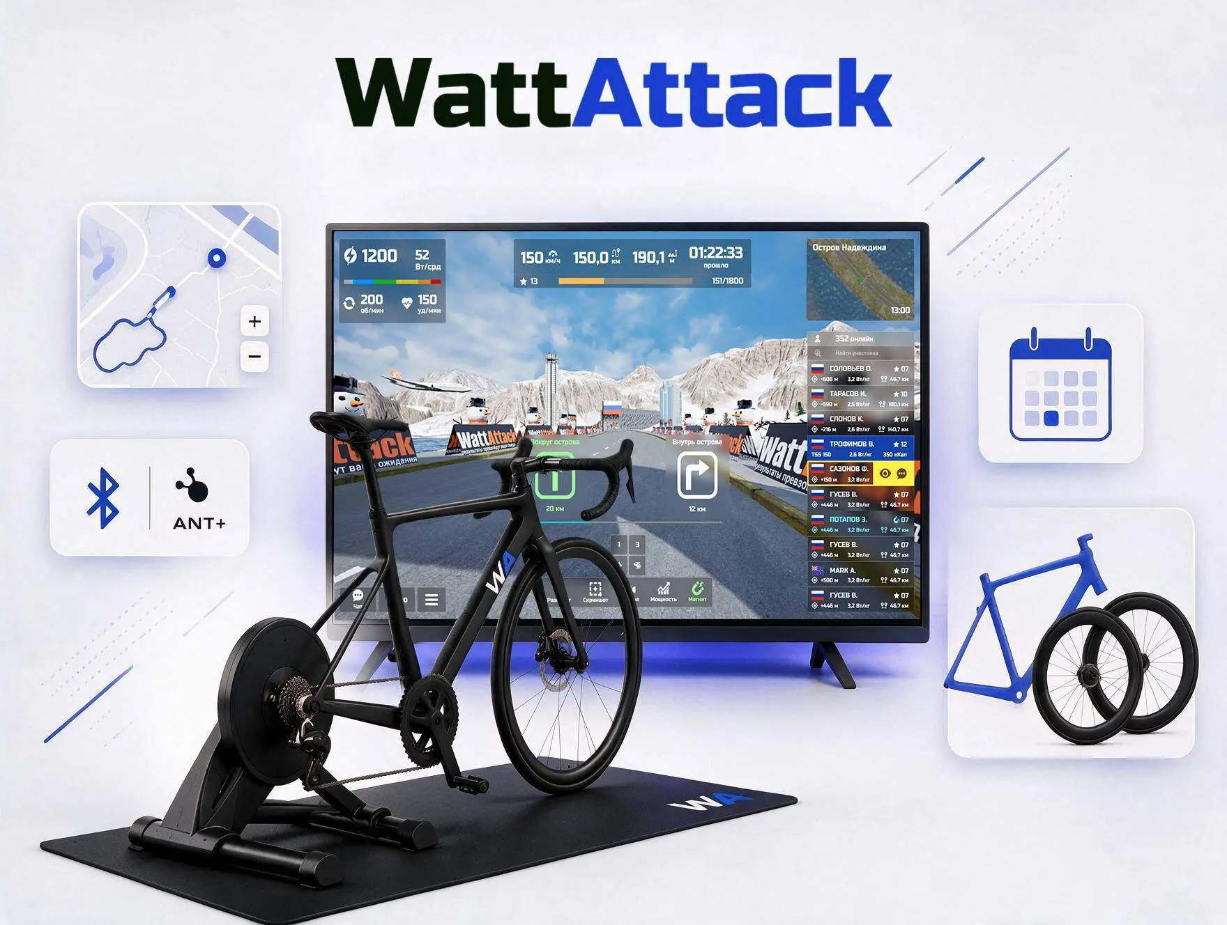 ⚡️ У WattAttack вышло большое обновление