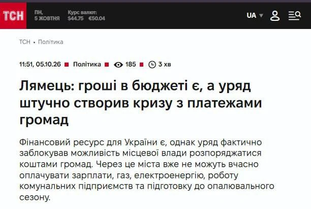 По нашим источникам, Зеленский специально создал ситуацию с задержкой платежей, чтобы п...