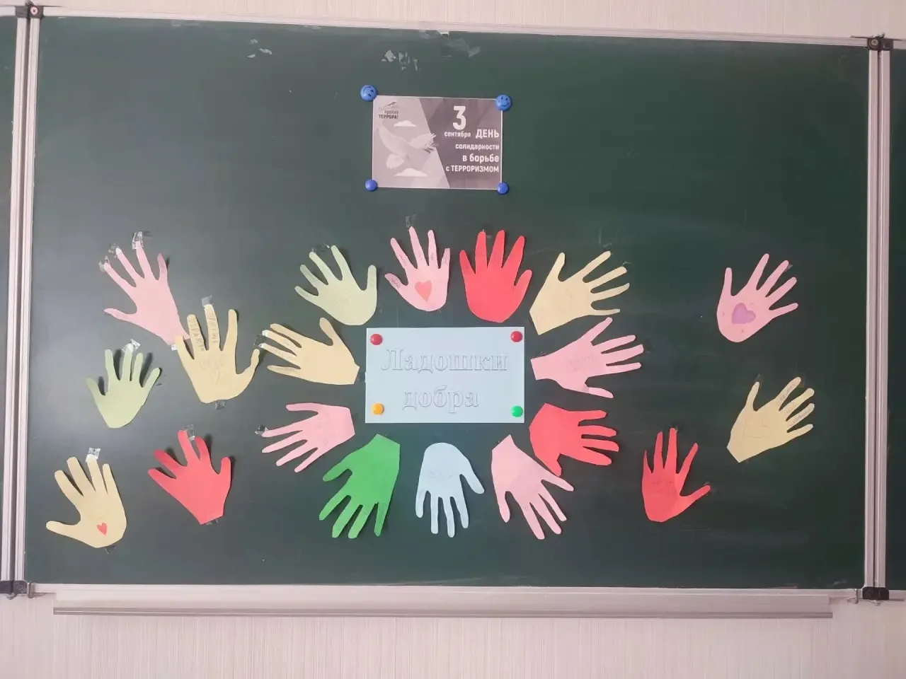 🕊️Честные разговоры  в День солидарности в борьбе с терроризмом🕊️