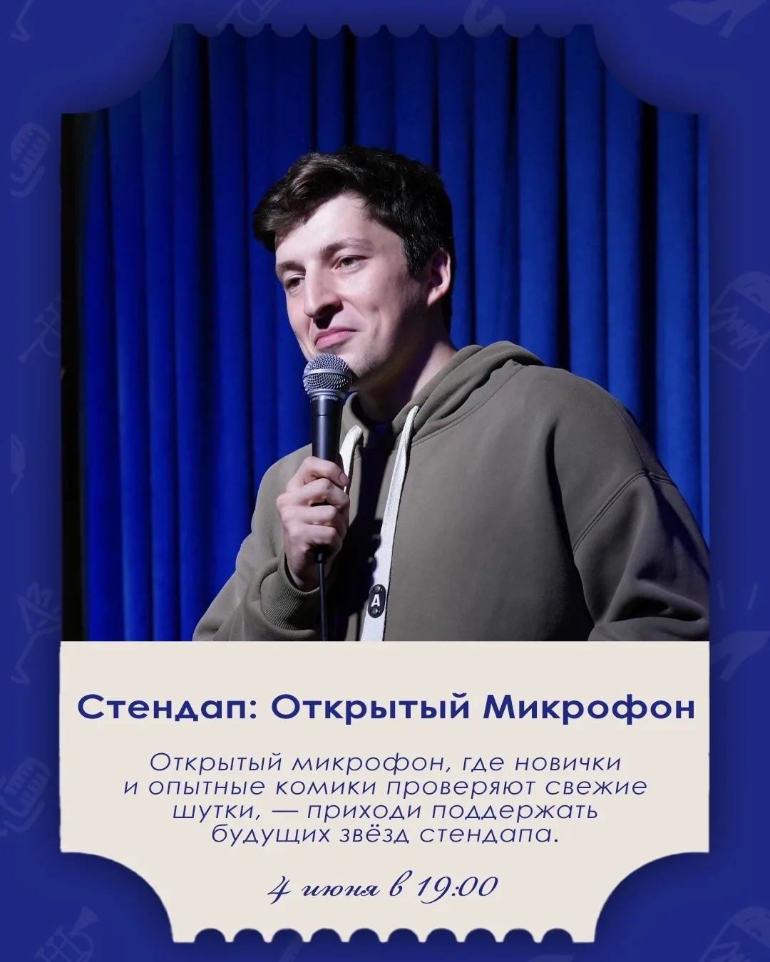 На этой неделе нас ждут стандарты джаза, страстные струнные диалоги, стендап, душевный джаз о любви,