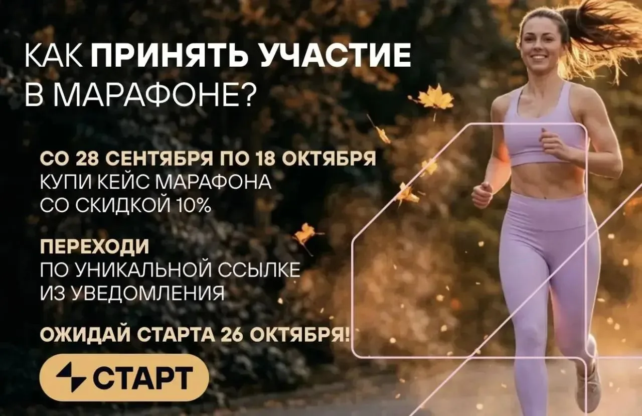 Как стать участником?
