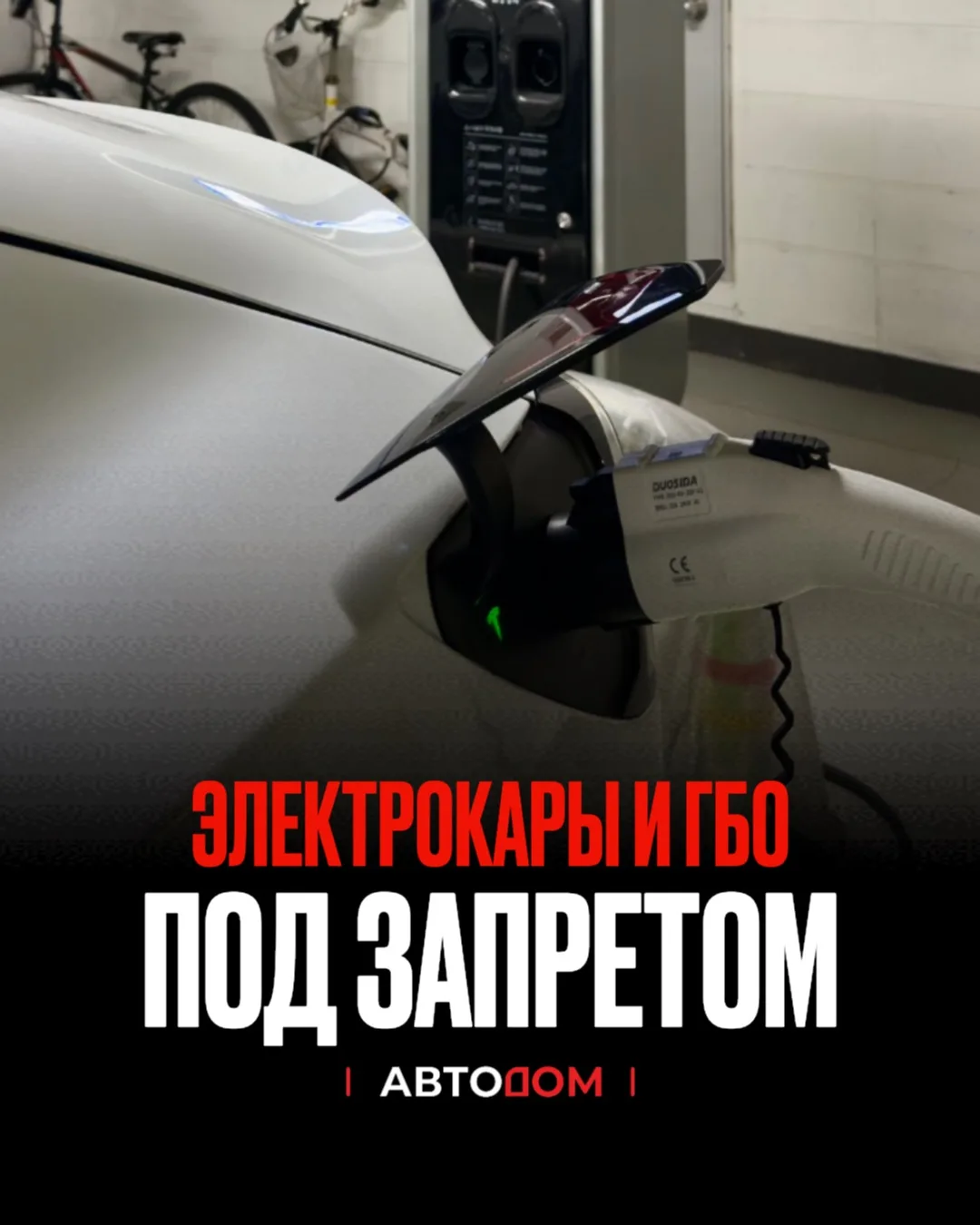 Подземные парковки: СМИ снова пугают водителей 👀