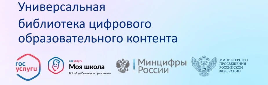 «Моя школа»  — образовательная платформа для учеников, родителей и учителей. На ней можно получить д