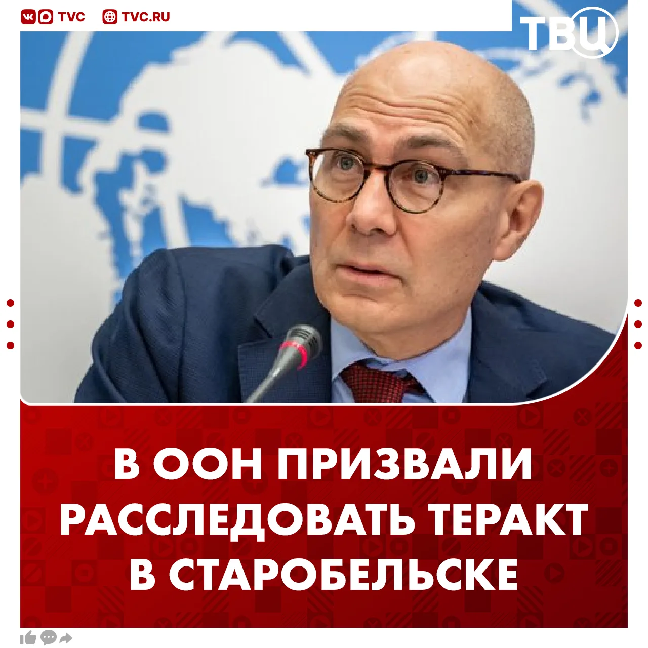 ⚡ Верховный комиссар ООН по правам человека призвал расследовать удары ВСУ в Старобельске  В результ