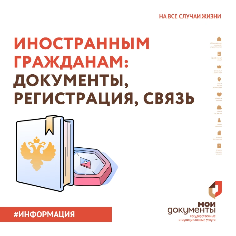 ​​​​​МФЦ Псковской области: навигатор по услугам для иностранных граждан!
 
Приезжаете в Псковскую о