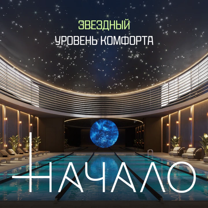 Циолковский говорил, что «невозможное сегодня станет возможным завтра». В квартале НАЧА...