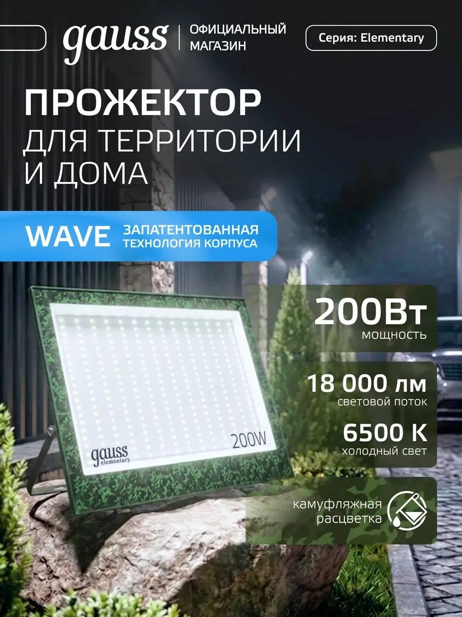 ✨ Прожектор светодиодный уличный 200W IP65 6500К хаки