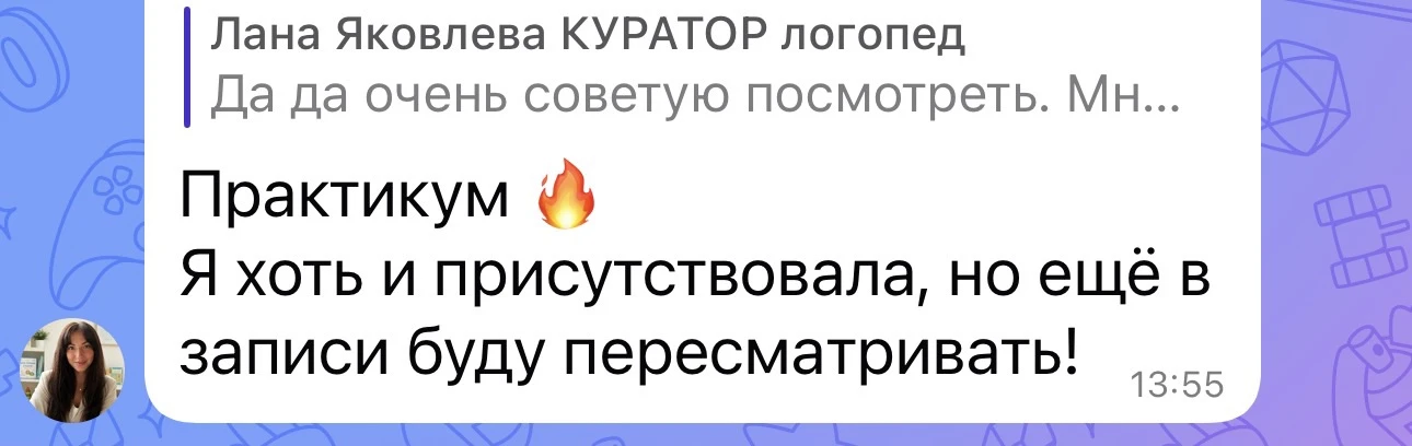 Я всегда Рада обратной связи 🙏
