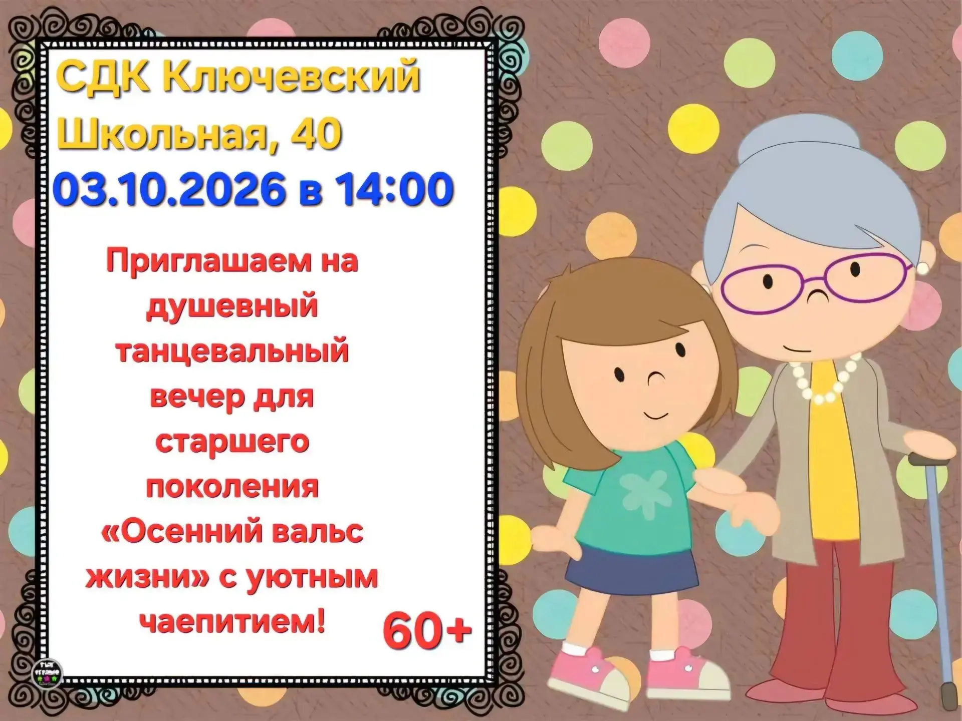 ✨п. Ключевский