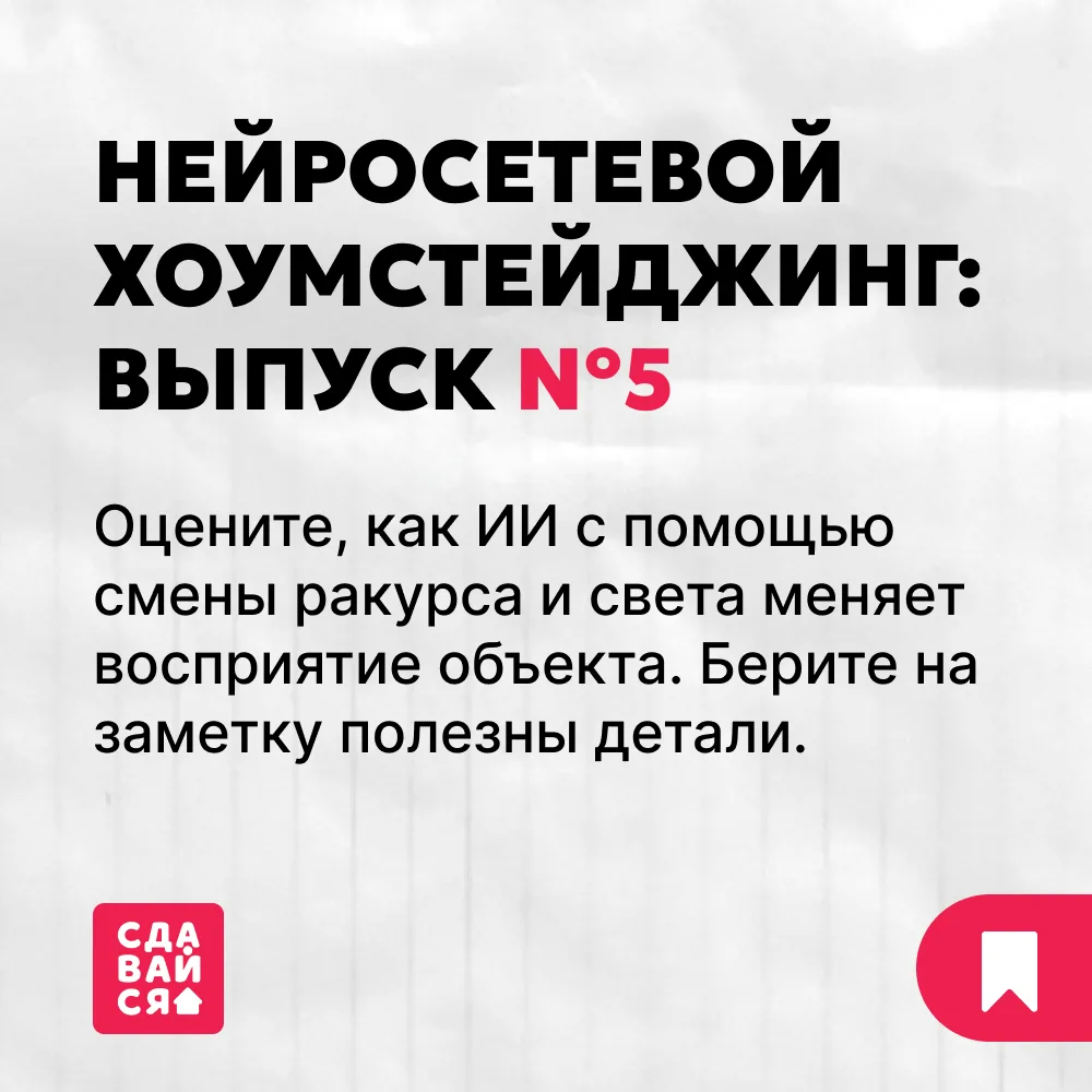 Решили разнообразить ваш пятничный досуг и подготовили новый выпуск рубрики про нейросе...