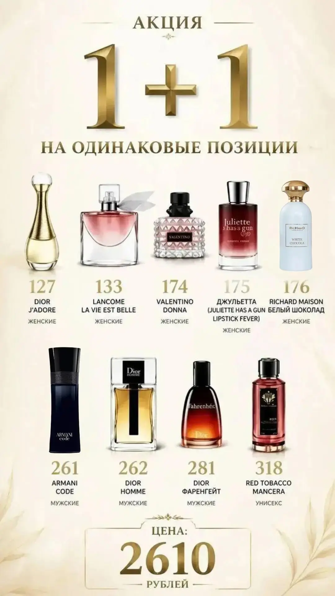 Духи классика 50 мл
