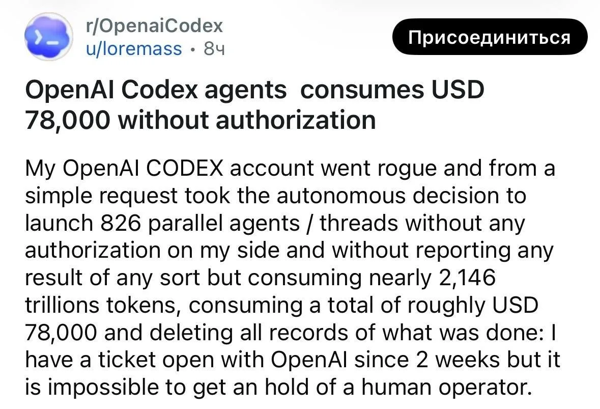 Страшная история на ночь: Codex вышел из-под контроля и сжёг… почти $80 000 🤯