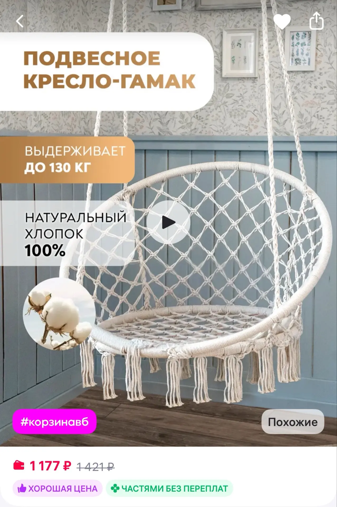 EcoCountry Кресло качели гамак подвесные садовые
