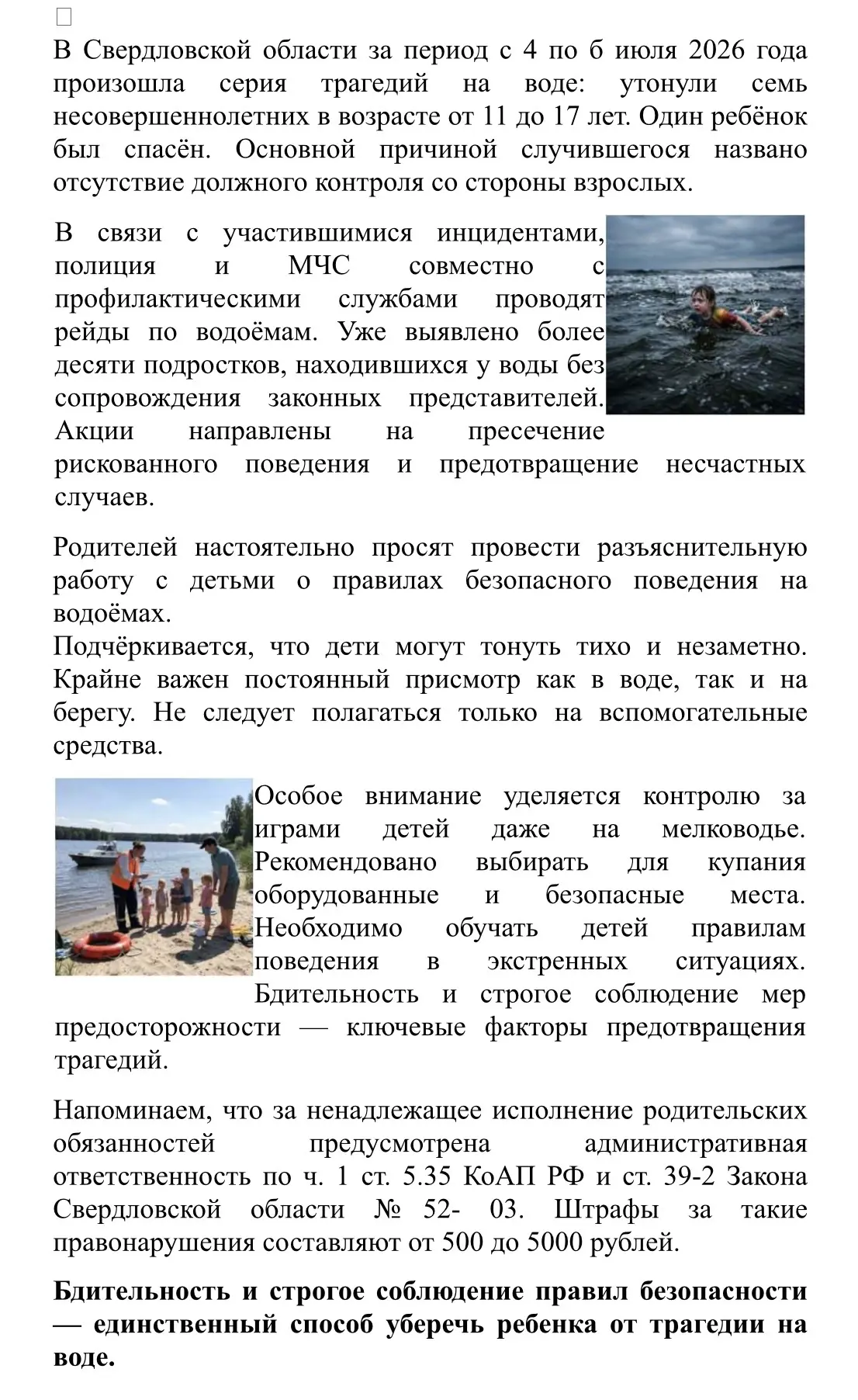 Медиа публикации